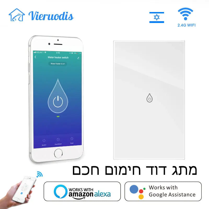 מתג חכם לדוד מים עם WiFi – שליטה מרחוק, הפעלה קולית, וטיימר תואם Alexa ו-Google Home – לתפעול חכם ונוח בכל מקום