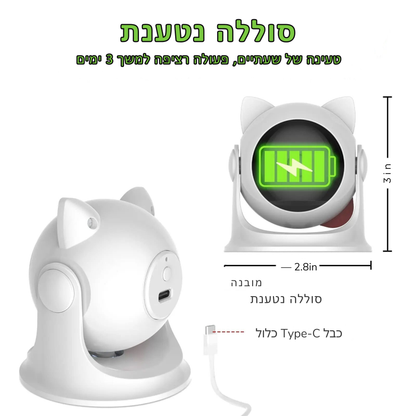 צעצוע לייזר אוטומטי אינטראקטיבי לחתולים וכלבים – רובוט חשמלי חכם עם טעינה ב-USB, כוונון זוויות גמיש, אידיאלי למשחקים מהנים והפחתת שיעמום לחיות מחמד