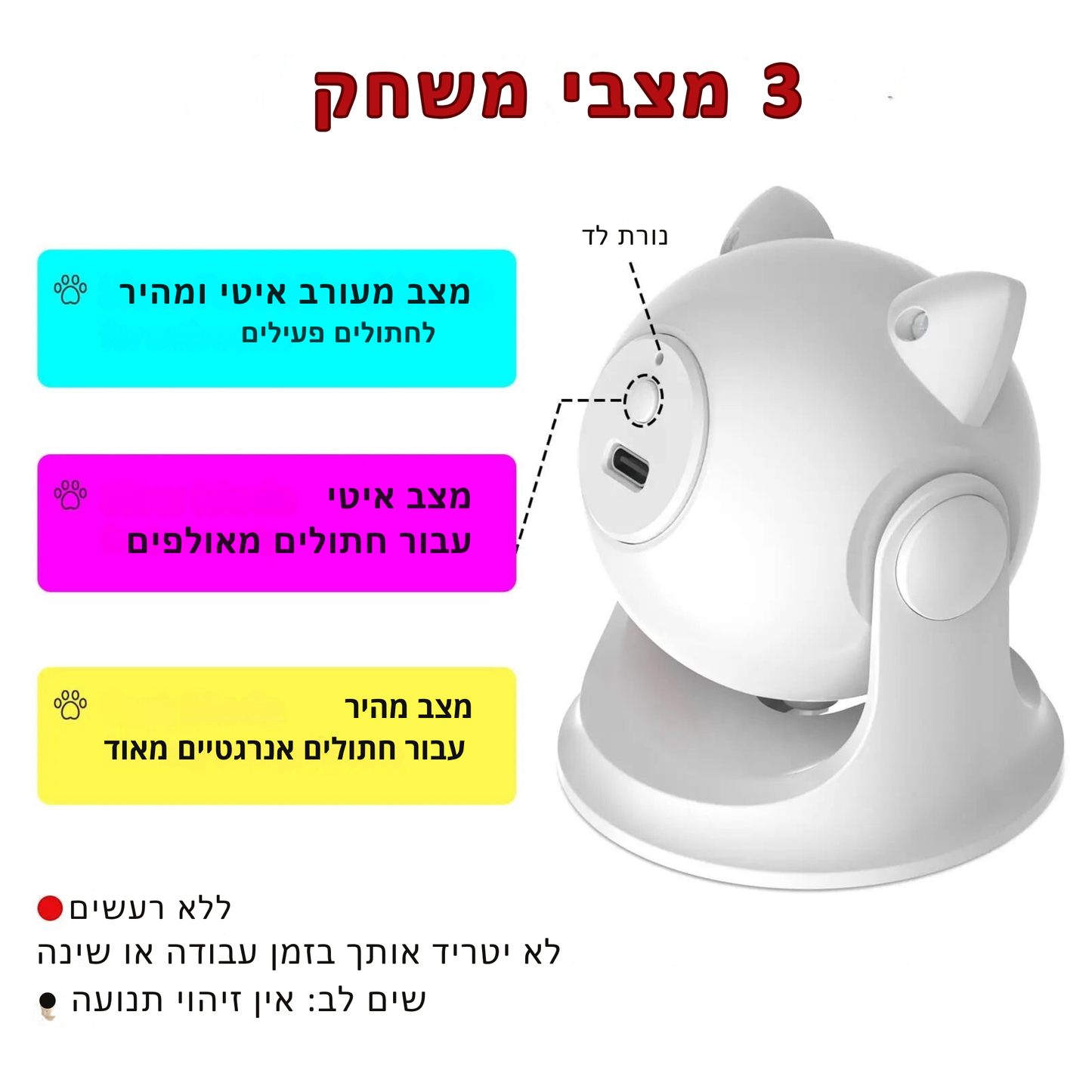 צעצוע לייזר אוטומטי אינטראקטיבי לחתולים וכלבים – רובוט חשמלי חכם עם טעינה ב-USB, כוונון זוויות גמיש, אידיאלי למשחקים מהנים והפחתת שיעמום לחיות מחמד