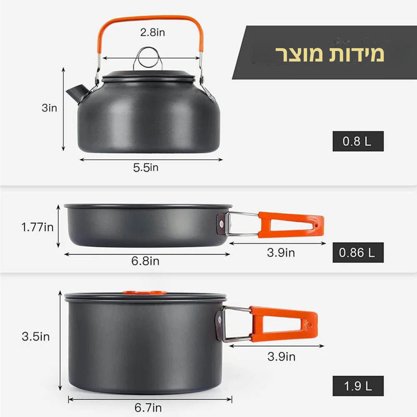 סט בישול לקמפינג, פיקניק וטיולים – סט כלים קומפקטי וקל לניקוי ל-2-3 אנשים, כולל קומקום, סירים ומגוון כלים למטבח חיצוני