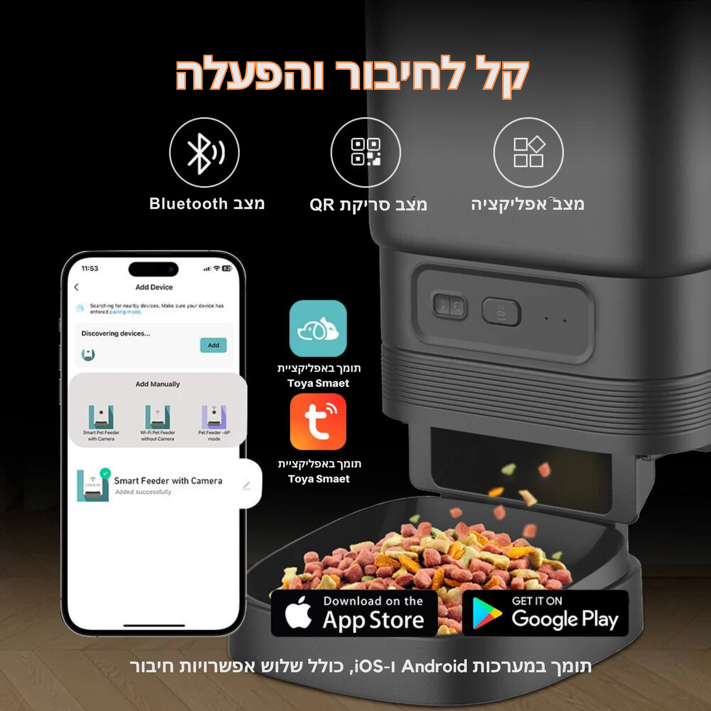 מערכת האכלה אוטומטית חכמה לחתולים וכלבים עם WiFi 5G ושליטה באמצעות אפליקציה – קיבולת 4.2 ליטר, הגדרת ארוחות מותאמת, מנגנון ניקוי קל – פתרון האכלה מושלם לחיות מחמד