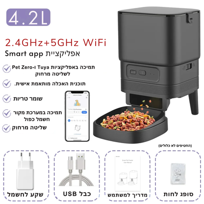 מערכת האכלה אוטומטית חכמה לחתולים וכלבים עם WiFi 5G ושליטה באמצעות אפליקציה – קיבולת 4.2 ליטר, הגדרת ארוחות מותאמת, מנגנון ניקוי קל – פתרון האכלה מושלם לחיות מחמד