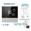  קירור בלבד