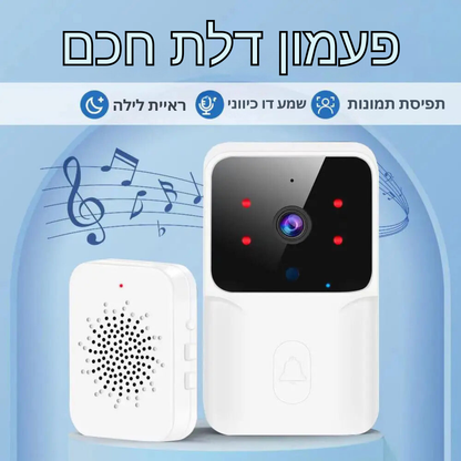 פעמון דלת חכם אלחוטי עם מצלמת HD – אינטרקום WiFi מתקדם עם שיחות דו-כיווניות, התראות אבטחה, ראיית לילה ושליטה באמצעות אפליקציה לבית חכם