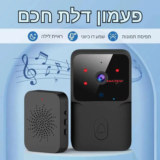 פעמון דלת חכם אלחוטי עם מצלמת HD – אינטרקום WiFi מתקדם עם שיחות דו-כיווניות, התראות אבטחה, ראיית לילה ושליטה באמצעות אפליקציה לבית חכם