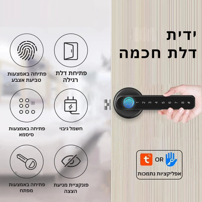 מנעול דלת חכם מבית Toya – מנעול Bluetooth רב-תפקודי עם טביעת אצבע, קוד סיסמה ומפתח מכני, מציע שליטה מרחוק ואבטחה מתקדמת לביתך