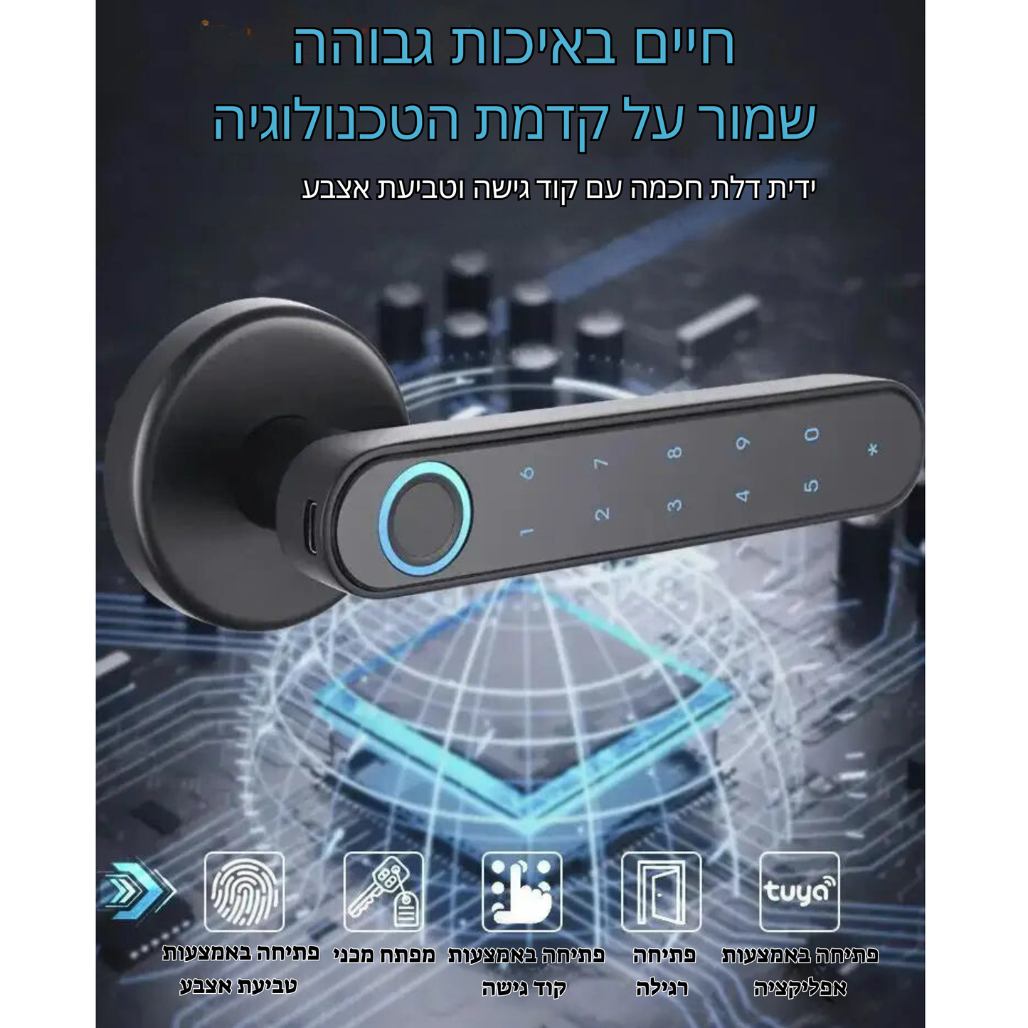 מנעול דלת חכם מבית Toya – מנעול Bluetooth רב-תפקודי עם טביעת אצבע, קוד סיסמה ומפתח מכני, מציע שליטה מרחוק ואבטחה מתקדמת לביתך