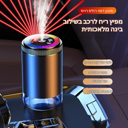 מפיץ ריחות חכם לרכב ולבית – מפיץ ארומה מתכוונן עם 5 רמות ריסוס, תאורת אווירה מעוצבת ואווירה של שמיים מלאים בכוכבים – עיצוב יוקרתי ואיכותי לכל סביבה