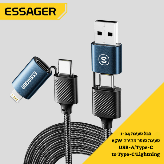 כבל טעינה מהיר 4 ב-1 65W USB C – מבית Essager - פתרון טעינה רב-תכליתי מותאם לכל סוגי הטלפונים, כולל iPhone וסמסונג, עם יכולת טעינה מהירה ונתוני העברה יעילים.