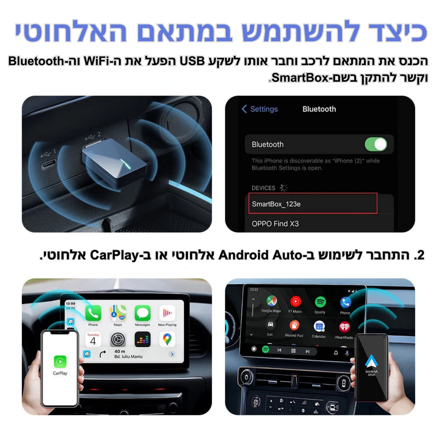 מכשיר Apple CarPlay ו-Android Auto קווי לאלחוטי 2 ב-1 – מתאים ל-99% מהרכבים עם CarPlay מקורי. קומפקטי, נייד ואופנתי, עם חיבור מהיר בטכנולוגיית WiFi 5GHz ו-Bluetooth 5.0 להפעלה חלקה וקלה