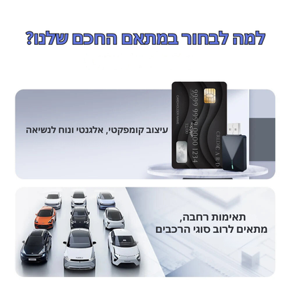 מכשיר Apple CarPlay ו-Android Auto קווי לאלחוטי 2 ב-1 – מתאים ל-99% מהרכבים עם CarPlay מקורי. קומפקטי, נייד ואופנתי, עם חיבור מהיר בטכנולוגיית WiFi 5GHz ו-Bluetooth 5.0 להפעלה חלקה וקלה