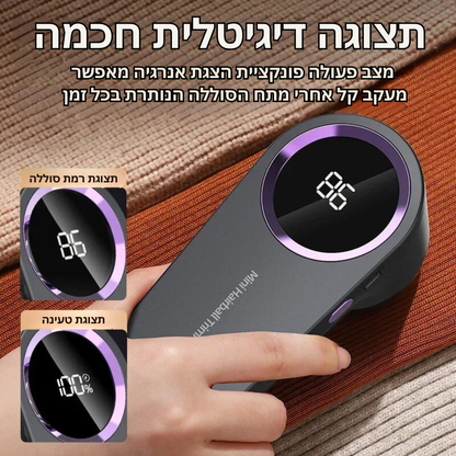 מסיר מוך חשמלי מבית Youpin עם תצוגה דיגיטלית LED – מסיר כדורי בד ופלומת בד מתקדם, נטען USB, עם להב נירוסטה עוצמתי לשמירה על מראה בגדים חדש ומרשים