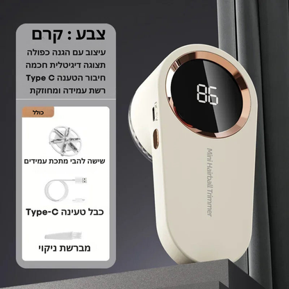 מסיר מוך חשמלי מבית Youpin עם תצוגה דיגיטלית LED – מסיר כדורי בד ופלומת בד מתקדם, נטען USB, עם להב נירוסטה עוצמתי לשמירה על מראה בגדים חדש ומרשים