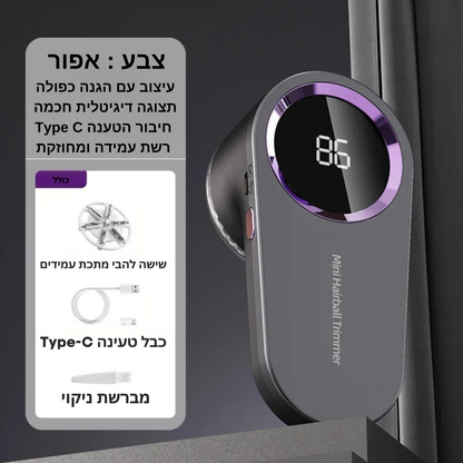 מסיר מוך חשמלי מבית Youpin עם תצוגה דיגיטלית LED – מסיר כדורי בד ופלומת בד מתקדם, נטען USB, עם להב נירוסטה עוצמתי לשמירה על מראה בגדים חדש ומרשים