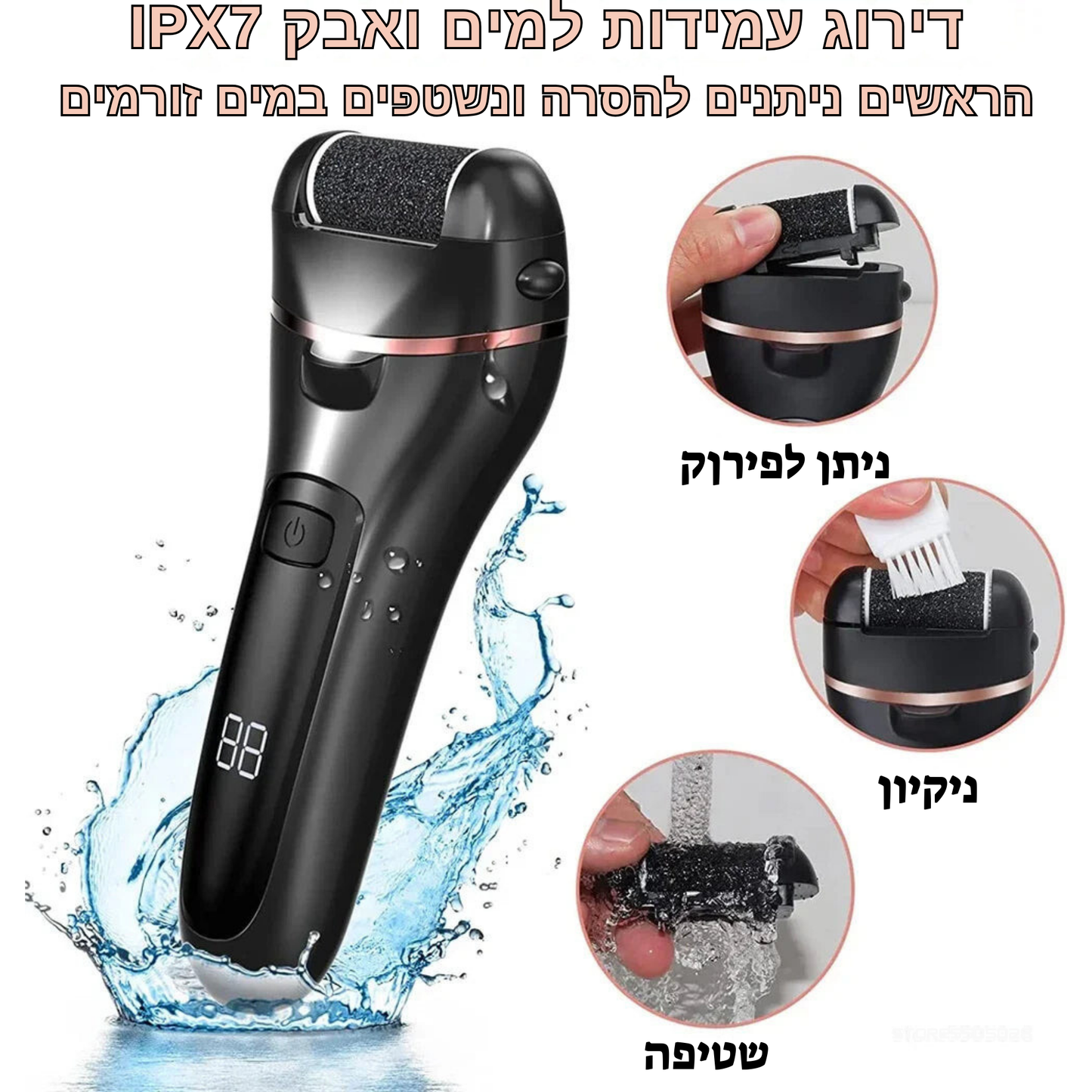 מכונת פדיקור חשמלית נטענת להסרת עור קשה - מסיר סדקים מקצועי עם 3 ראשי ניקוי, ו-10 אביזרים משלימים לניקוי מקצועי ולטיפול בעור יבש וסדוק בכפות הרגליים