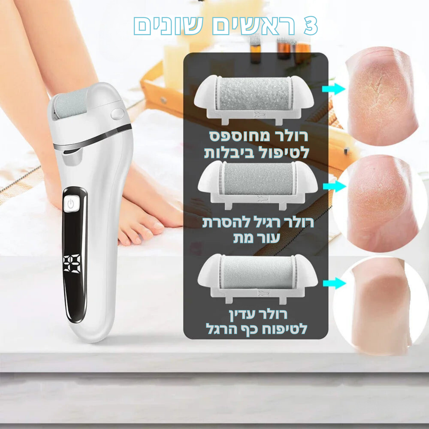 מכונת פדיקור חשמלית נטענת להסרת עור קשה - מסיר סדקים מקצועי עם 3 ראשי ניקוי, ו-10 אביזרים משלימים לניקוי מקצועי ולטיפול בעור יבש וסדוק בכפות הרגליים