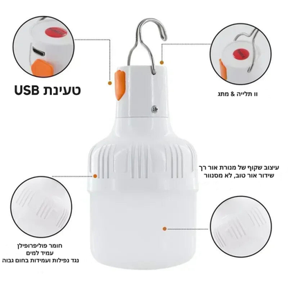 מנורת חירום LED נטענת USB – תאורת שטח עוצמתית לקמפינג, טיולים וספורט חוץ – פתרון תאורה מקצועי לחוויות שטח