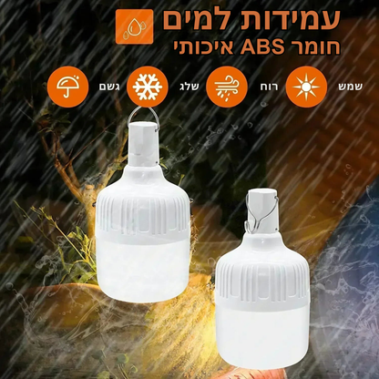 מנורת חירום LED נטענת USB – תאורת שטח עוצמתית לקמפינג, טיולים וספורט חוץ – פתרון תאורה מקצועי לחוויות שטח