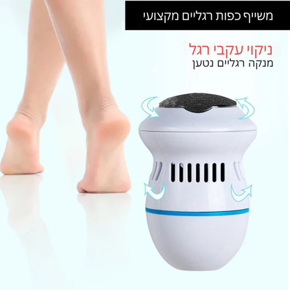 מכונת גזירת עור יבש חשמלית לרגליים - מסיר עור מת, מכשירי פדיקור מקצועיים, כלים לטיפול בכפות רגליים נטענים