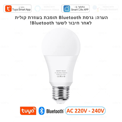 מנורת LED RGB 15W חכמה בעיצוב מודרני מבית Toya - תאורה מתקדמת עם מגוון רחב של צבעים, תמיכה ב-Alexa ו-Google Home ויכולת שליטה באפליקציה לשדרוג הבית.