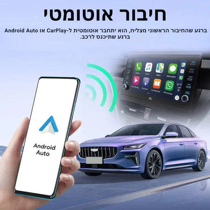 מתאם אלחוטי מתקדם ל-Apple CarPlay ו-Android Auto - חיבור מהיר עם WiFi 5GHz, תואם לרכבים עם CarPlay קווי, חיבור USB Plug & Play