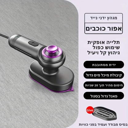 מגהץ קיטור נייד 3 ב-1 – מגהץ ידני קומפקטי ומתקפל עם עיצוב מתוחכם להסרת קמטים עוצמתית ונוחות שימוש עם סיבוב קל!