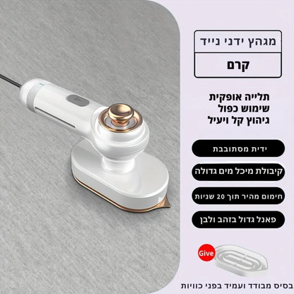 מגהץ קיטור נייד 3 ב-1 – מגהץ ידני קומפקטי ומתקפל עם עיצוב מתוחכם להסרת קמטים עוצמתית ונוחות שימוש עם סיבוב קל!