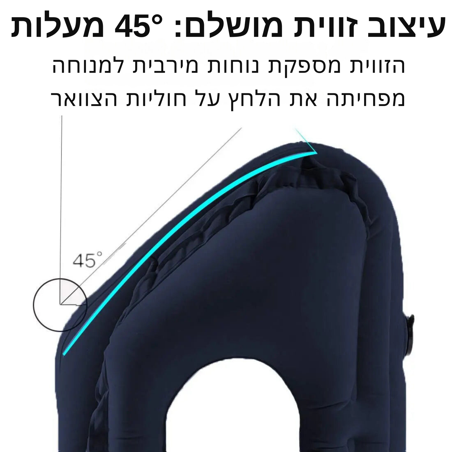 כרית מתנפחת לנסיעות תמיכה אופטימלית לראש ולסנטר, אידיאלית לטיסות, נסיעות ברכב \ ברכבת ומנוחות במשרד, פתרון מקצועי לרגיעה ושינה נוחה בכל מקום