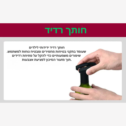 סט פותחן יין חשמלי אוטומטי 4 באחד – פתרון מתקדם עם פותחן, פקק ומוזג, נטען מחדש, לטעינה מהירה ופתיחה נוחה של בקבוקים ללא דליפות